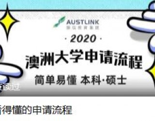 谁都看得懂的申请流程