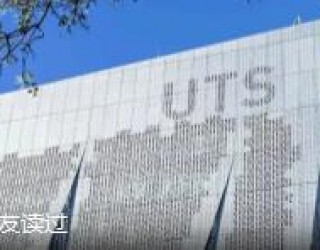 同样的分数,不一样的未来!用二本分数读世界一流大学-悉尼科技大学UTS!