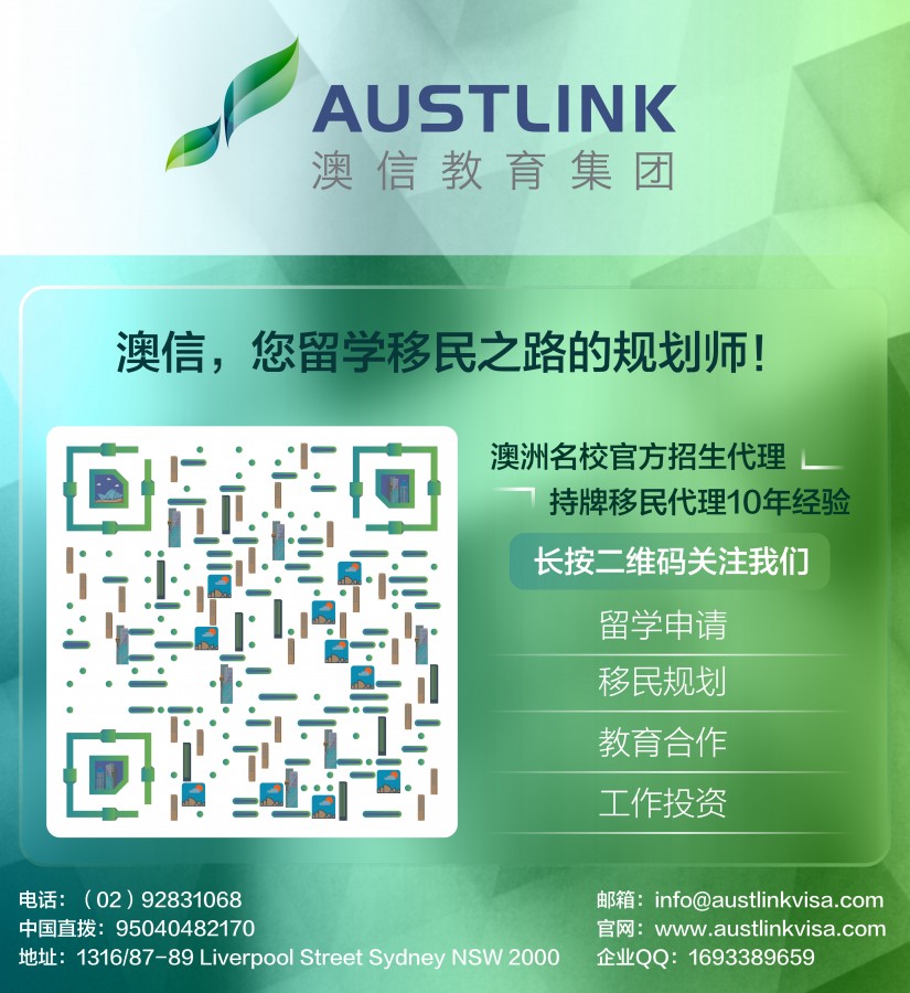 Austlink QR Code-still version