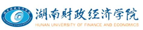  湖南财政经济学院